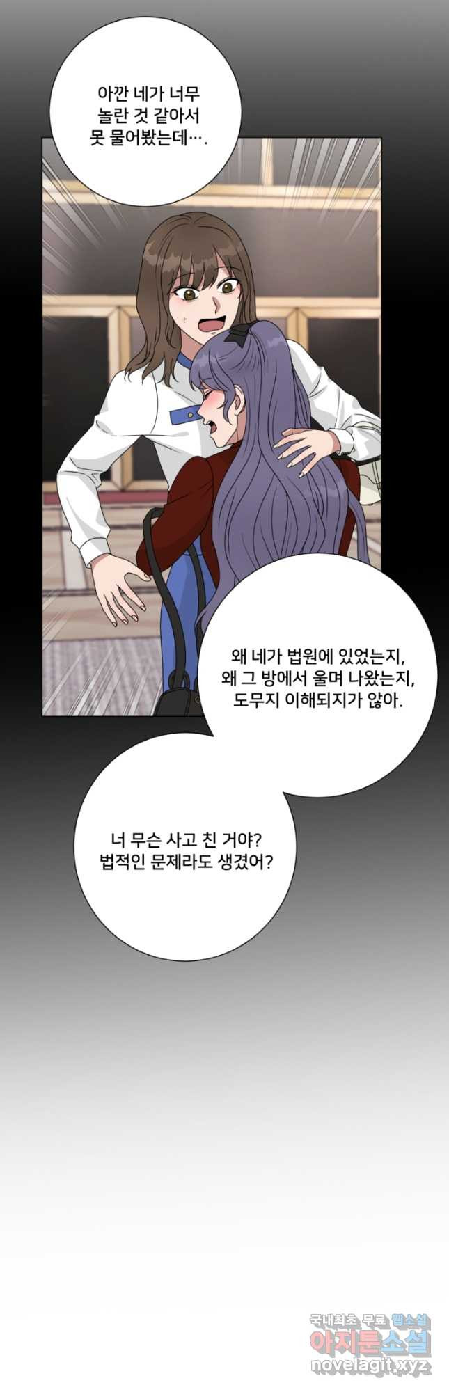 오만한 그 남자의 여비서 44화 - 웹툰 이미지 23