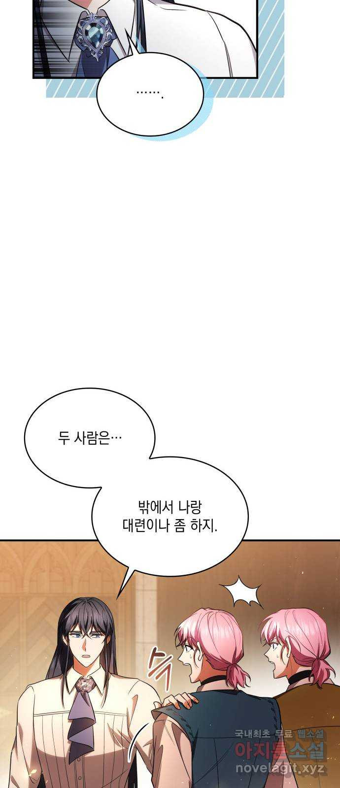 멜빈이 그들에게 남긴 것 40화 - 웹툰 이미지 82