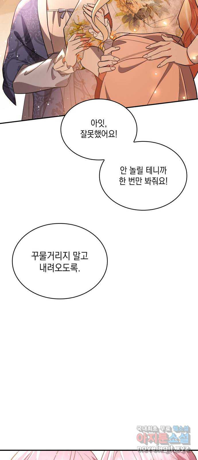 멜빈이 그들에게 남긴 것 40화 - 웹툰 이미지 84