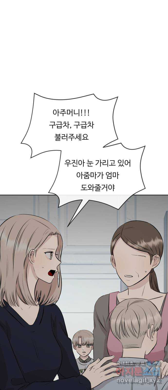 세라는 망돌 23화 - 웹툰 이미지 6