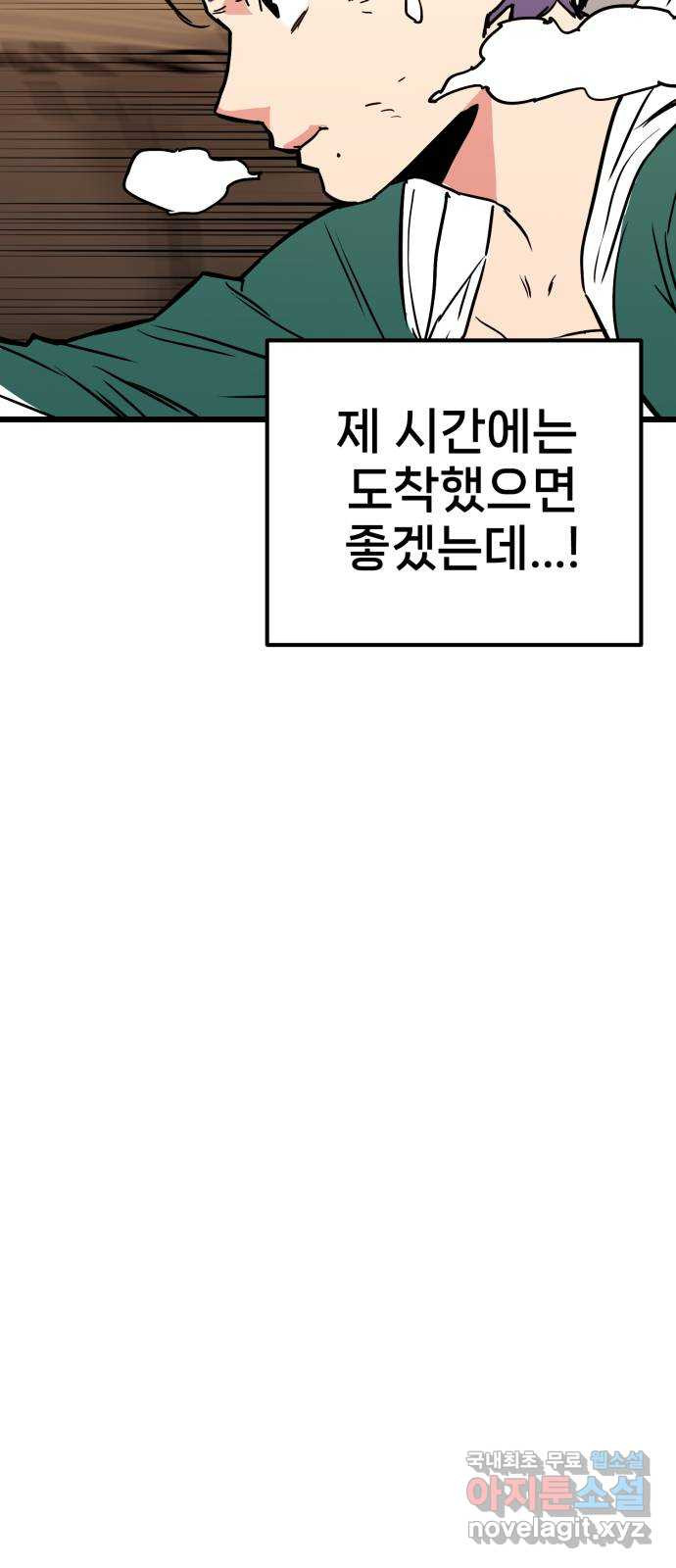 신의 최애캐 20화 - 웹툰 이미지 37