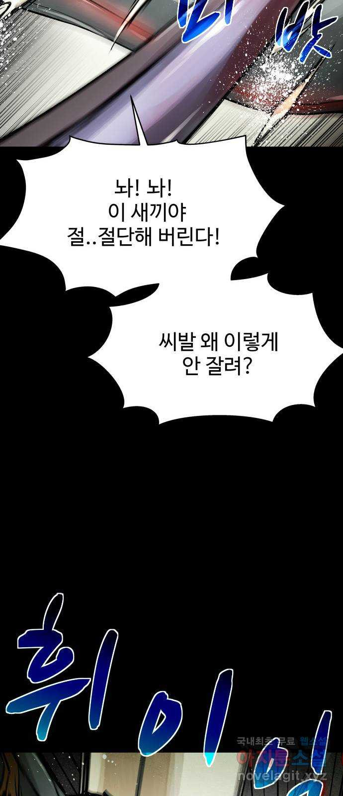 스포 84화 신의 탄생(6) - 웹툰 이미지 29