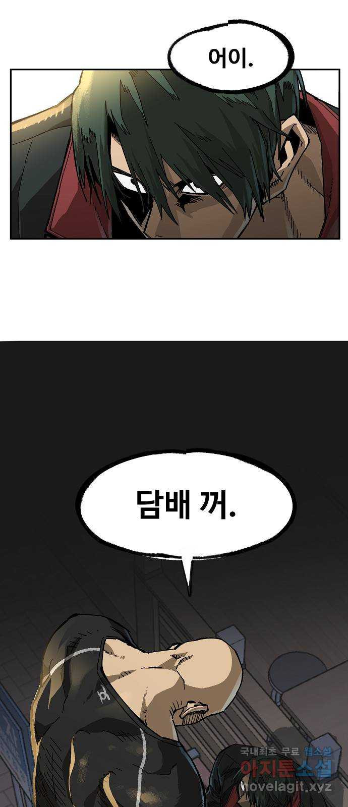 죽음으로 구원하사 10화 의심 (3) - 웹툰 이미지 51