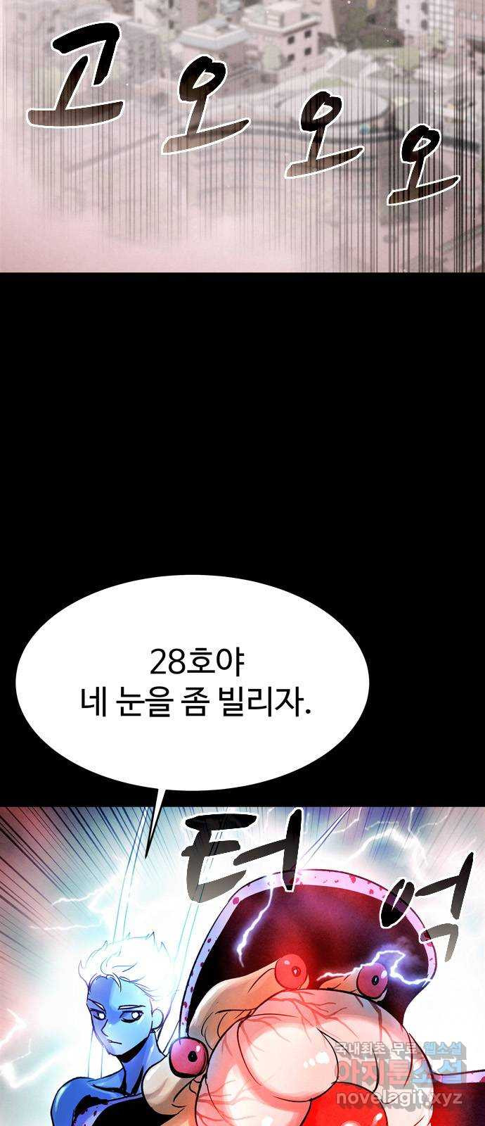 스포 85화 신의 탄생(7) - 웹툰 이미지 2