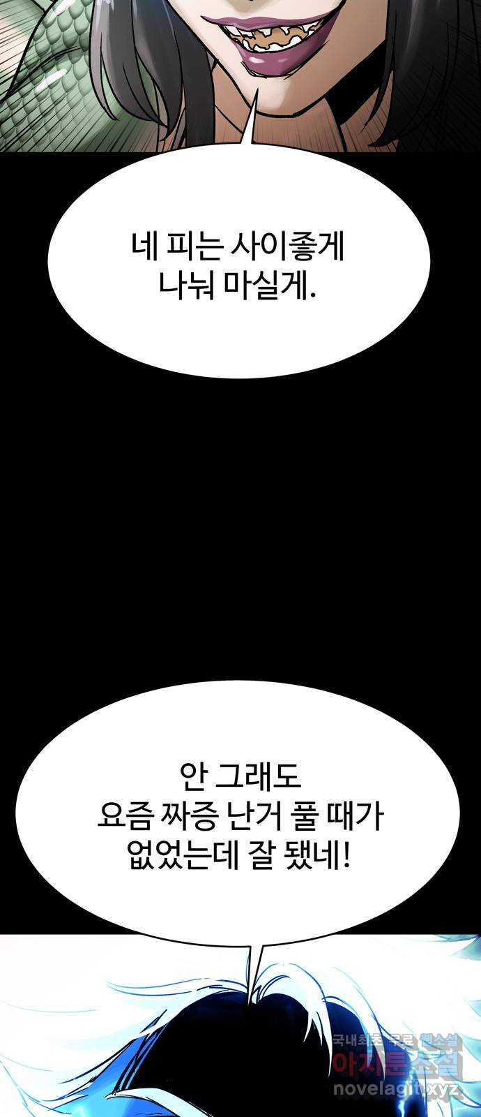 스포 85화 신의 탄생(7) - 웹툰 이미지 68