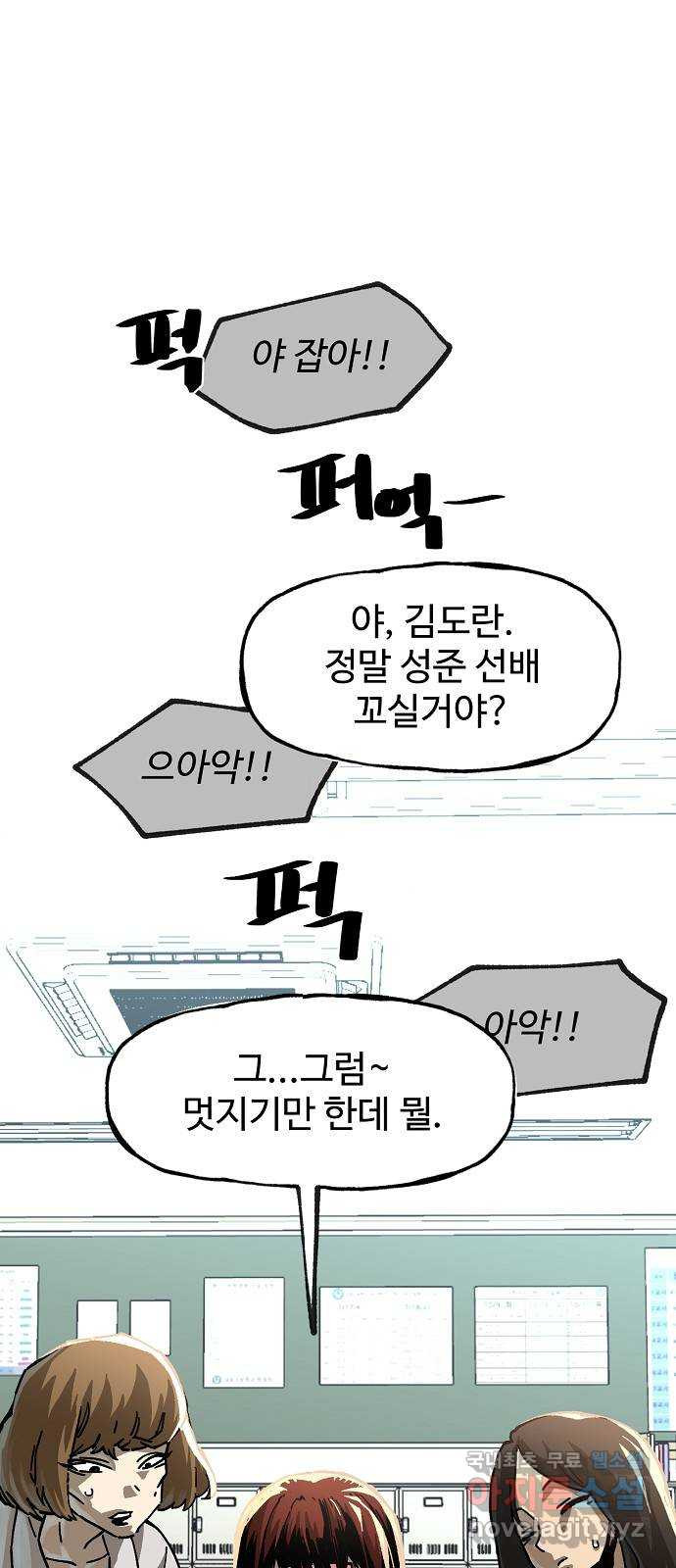 죽음으로 구원하사 11화 업화 (1) - 웹툰 이미지 2