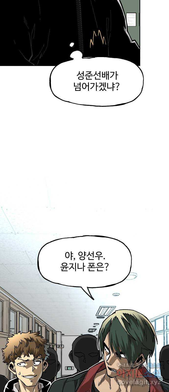 죽음으로 구원하사 11화 업화 (1) - 웹툰 이미지 11