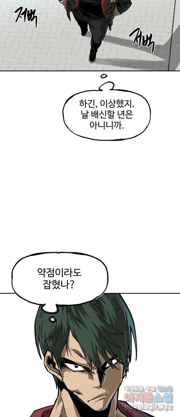 죽음으로 구원하사 11화 업화 (1) - 웹툰 이미지 47