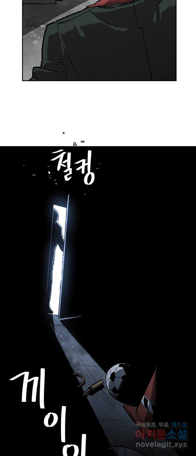 죽음으로 구원하사 11화 업화 (1) - 웹툰 이미지 49