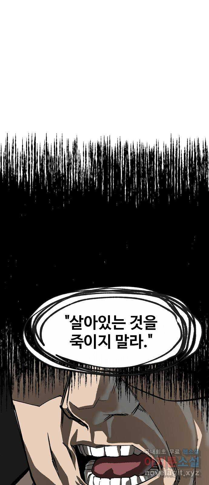 죽음으로 구원하사 13화 접근 (1) - 웹툰 이미지 18