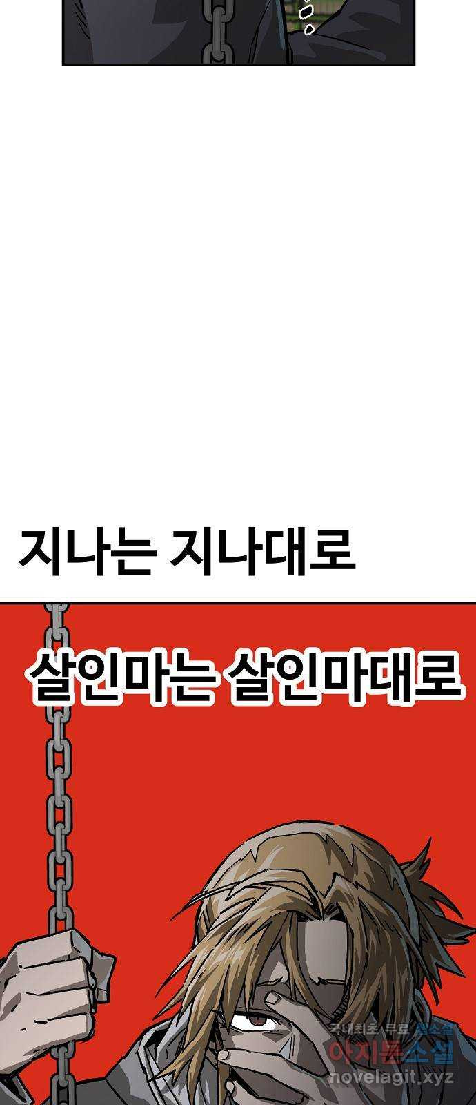 죽음으로 구원하사 15화 살인의 이유 (1) - 웹툰 이미지 20