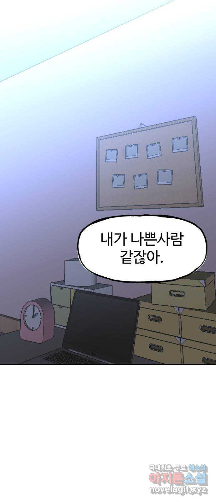 죽음으로 구원하사 15화 살인의 이유 (1) - 웹툰 이미지 34