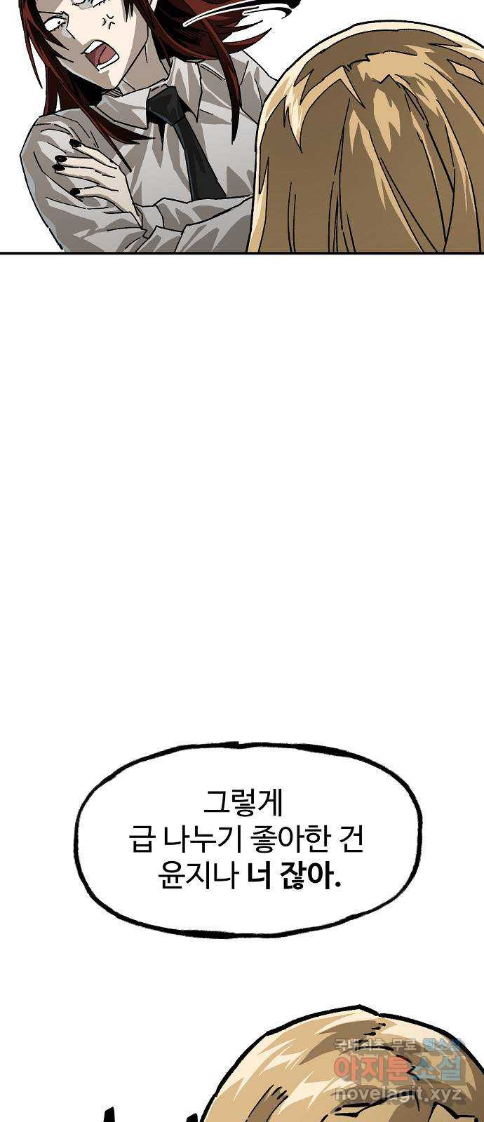 죽음으로 구원하사 15화 살인의 이유 (1) - 웹툰 이미지 66