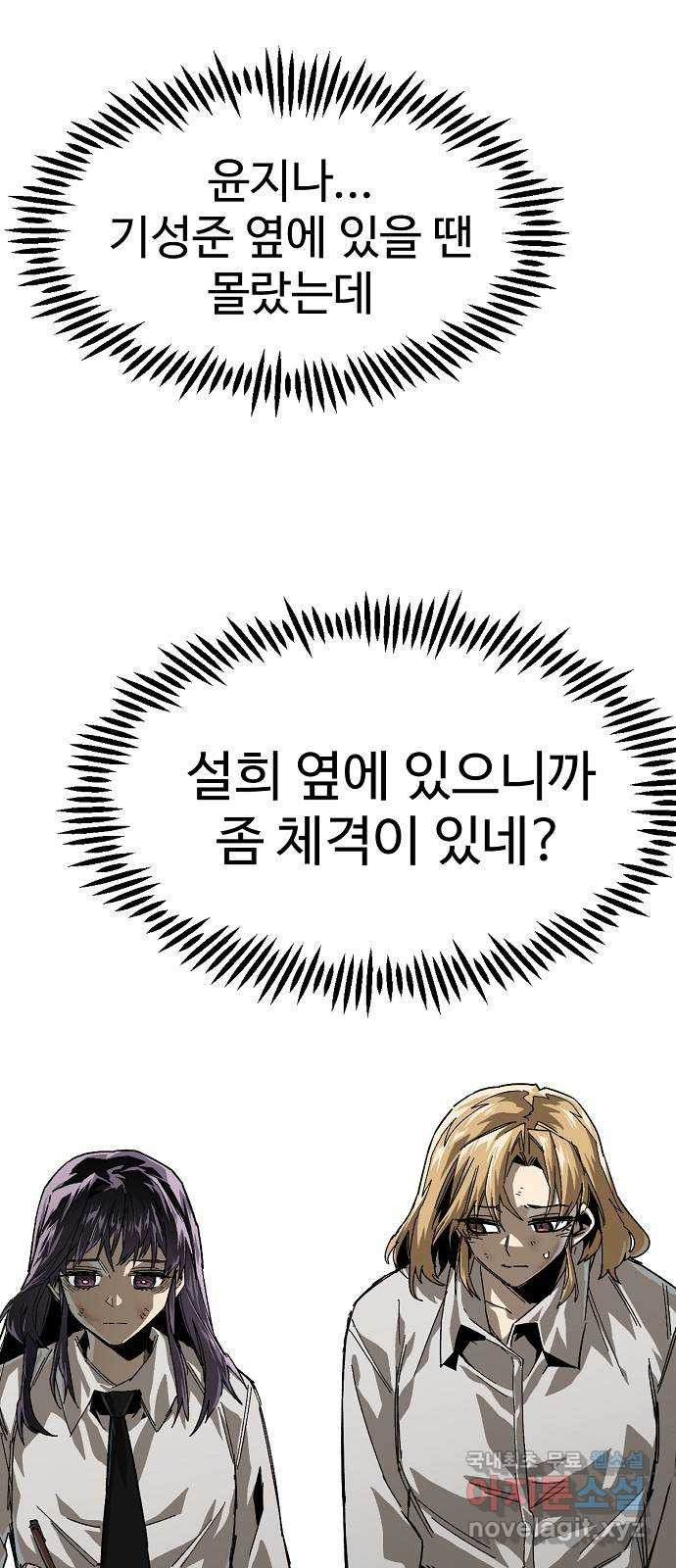 죽음으로 구원하사 16화 살인의 이유 (2) - 웹툰 이미지 22