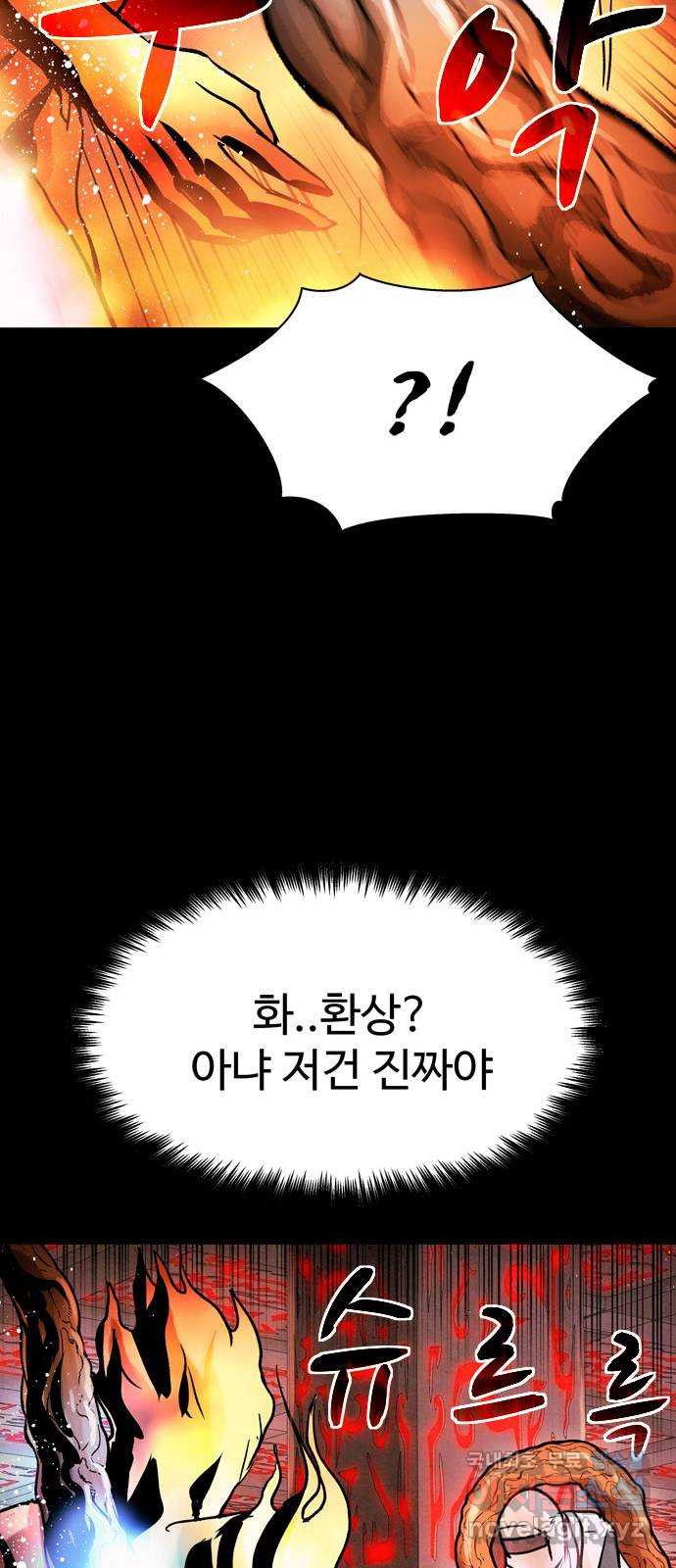 스포 90화 신의 탄생(12) - 웹툰 이미지 43