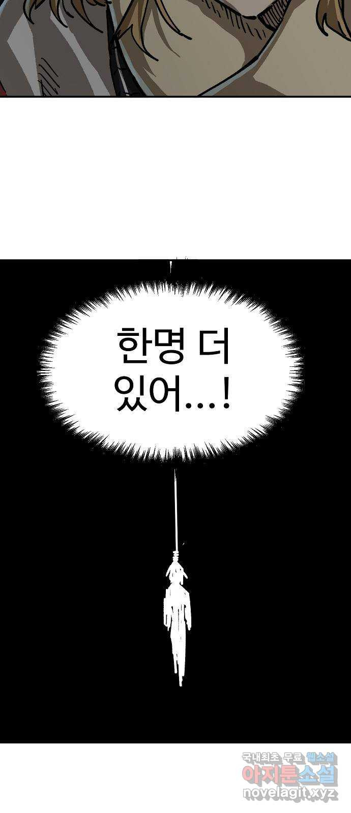 죽음으로 구원하사 16화 살인의 이유 (2) - 웹툰 이미지 59