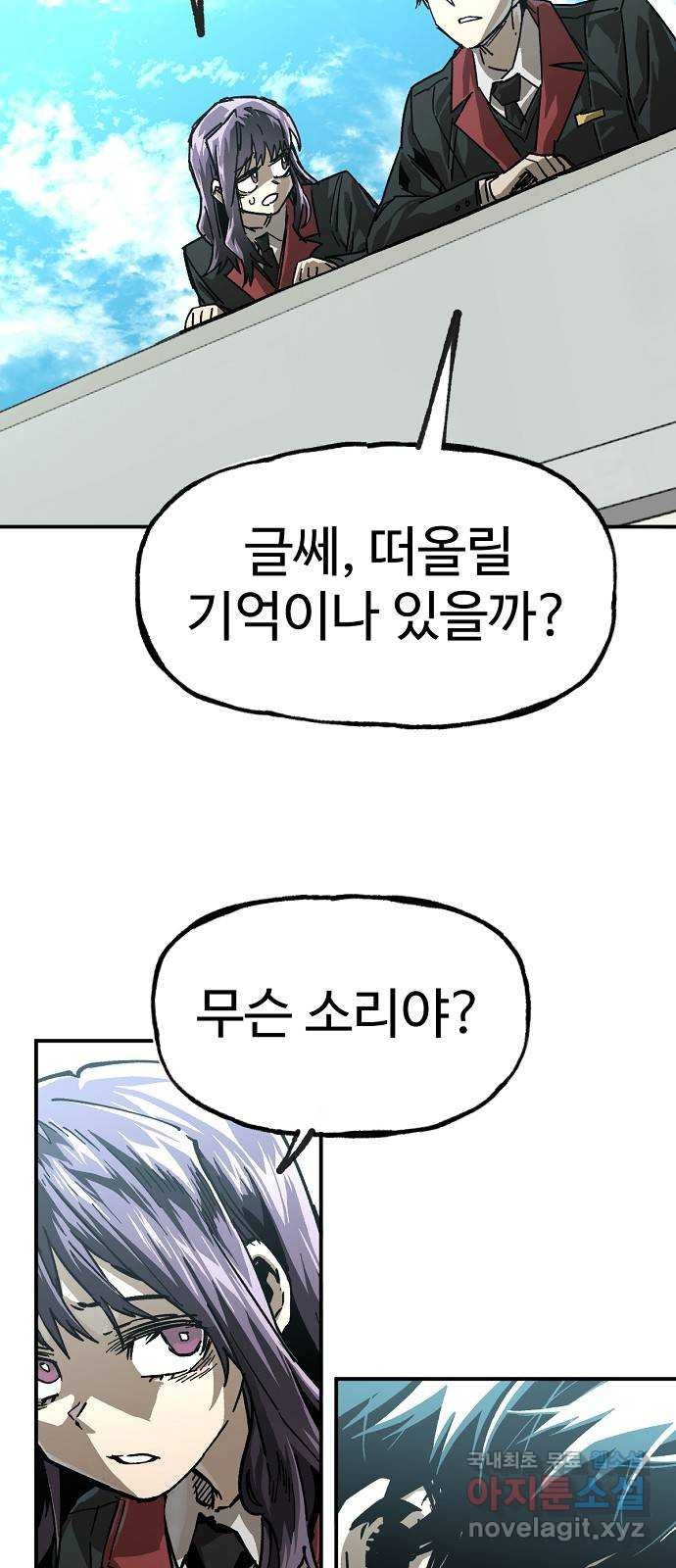 죽음으로 구원하사 16화 살인의 이유 (2) - 웹툰 이미지 67