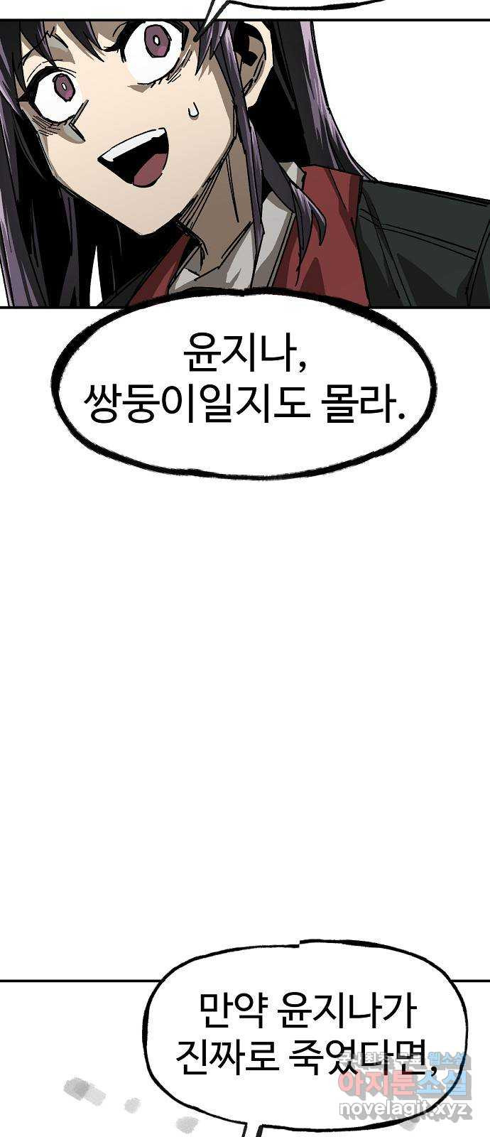 죽음으로 구원하사 16화 살인의 이유 (2) - 웹툰 이미지 69