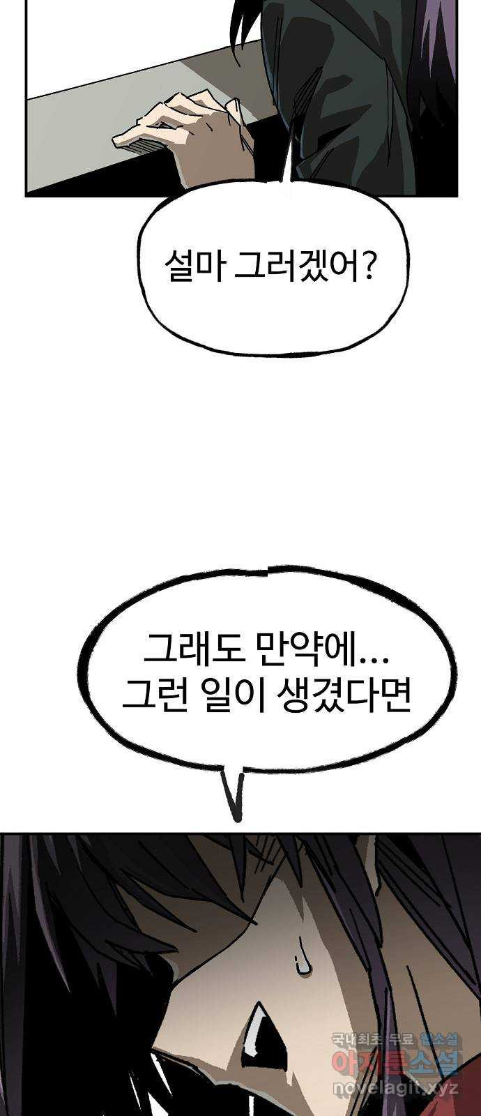 죽음으로 구원하사 16화 살인의 이유 (2) - 웹툰 이미지 75