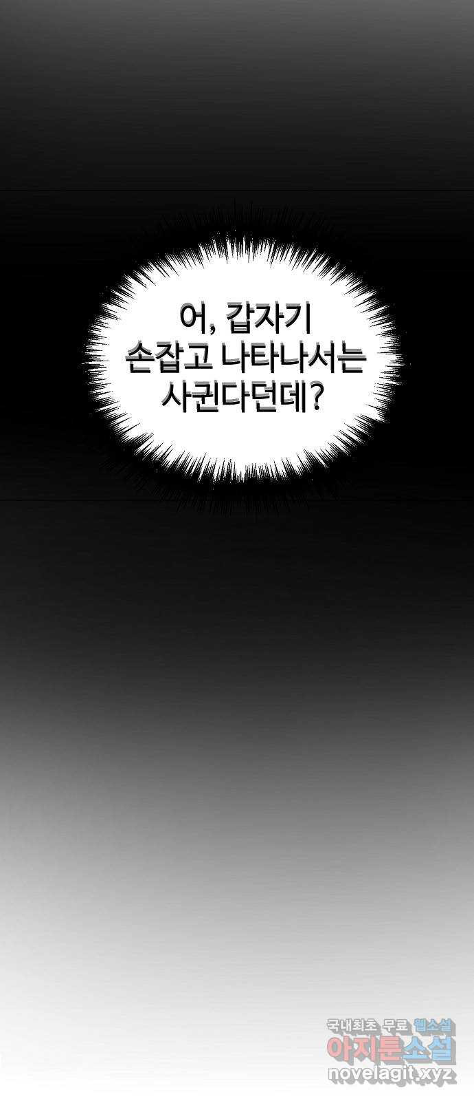 죽음으로 구원하사 16화 살인의 이유 (2) - 웹툰 이미지 88