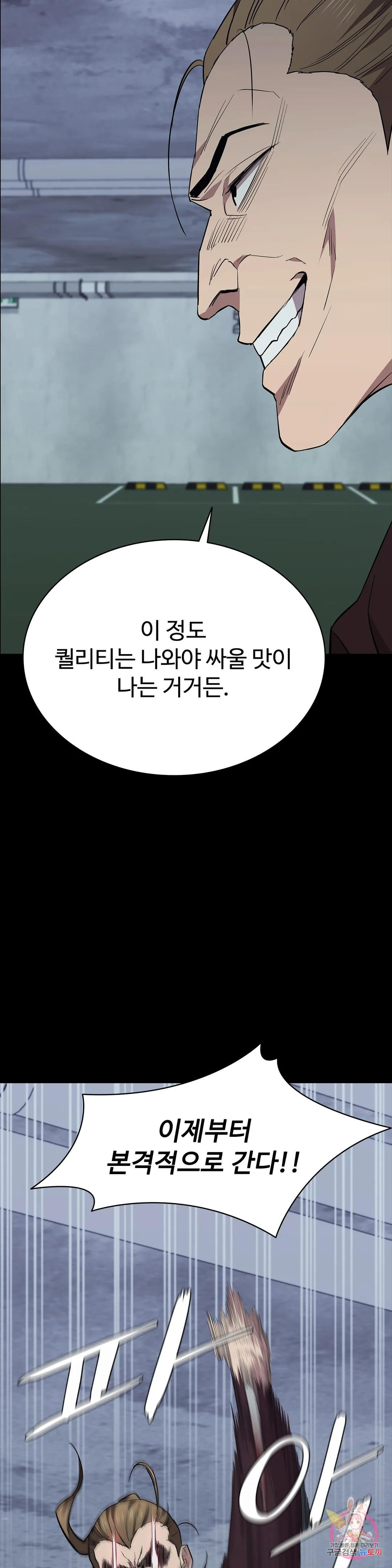 청순가련 72화 - 웹툰 이미지 17