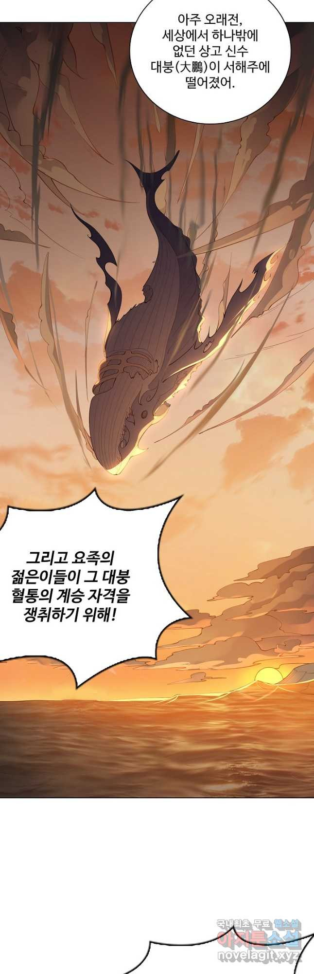 빌런을 주인공으로 만드는 법 62화 - 웹툰 이미지 13