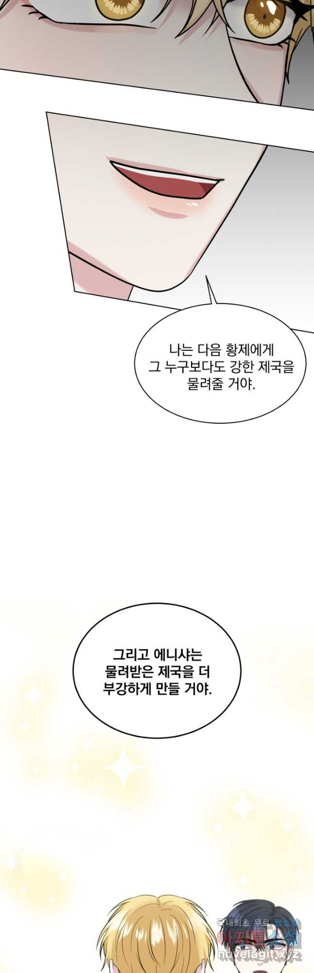 흑역사를 없애는 법 93화 - 웹툰 이미지 9