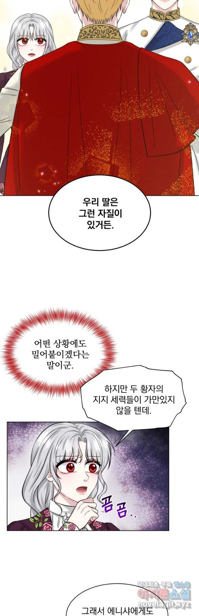 흑역사를 없애는 법 93화 - 웹툰 이미지 10