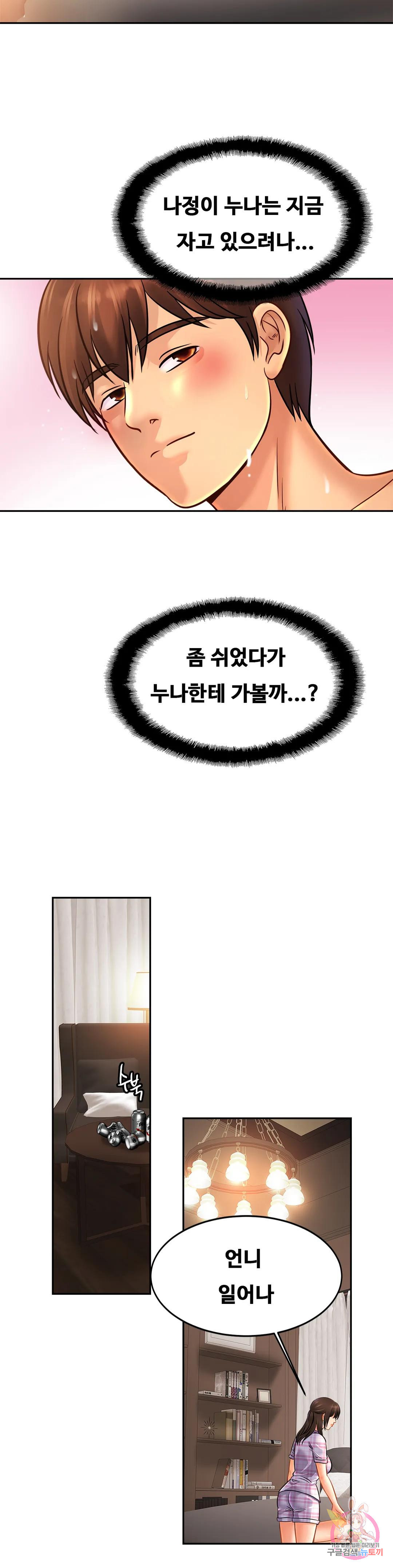 친밀한 가족 51화 - 웹툰 이미지 22