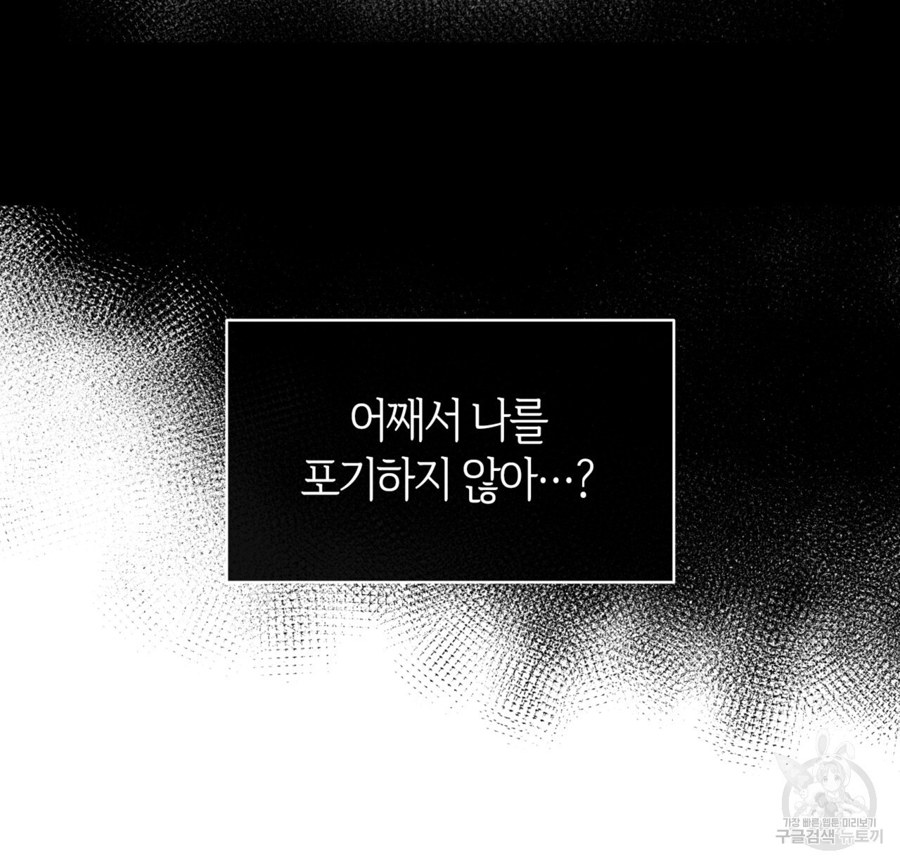 마귀 리디북스 133화 - 웹툰 이미지 110