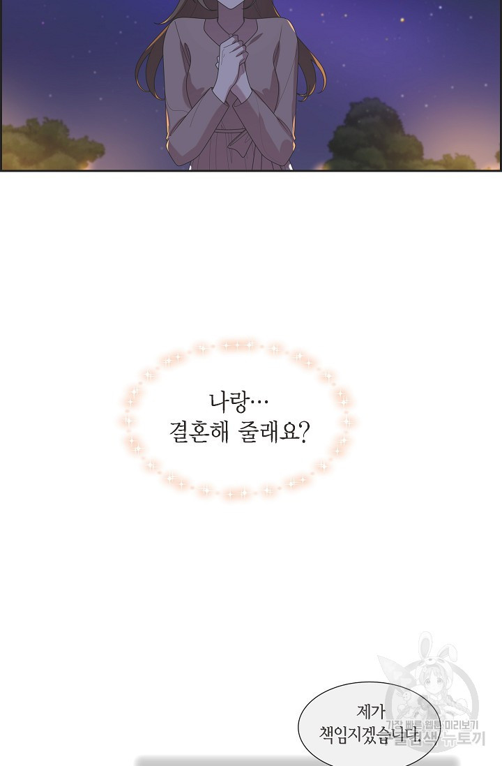 속도위반 로맨스 42화 - 웹툰 이미지 21