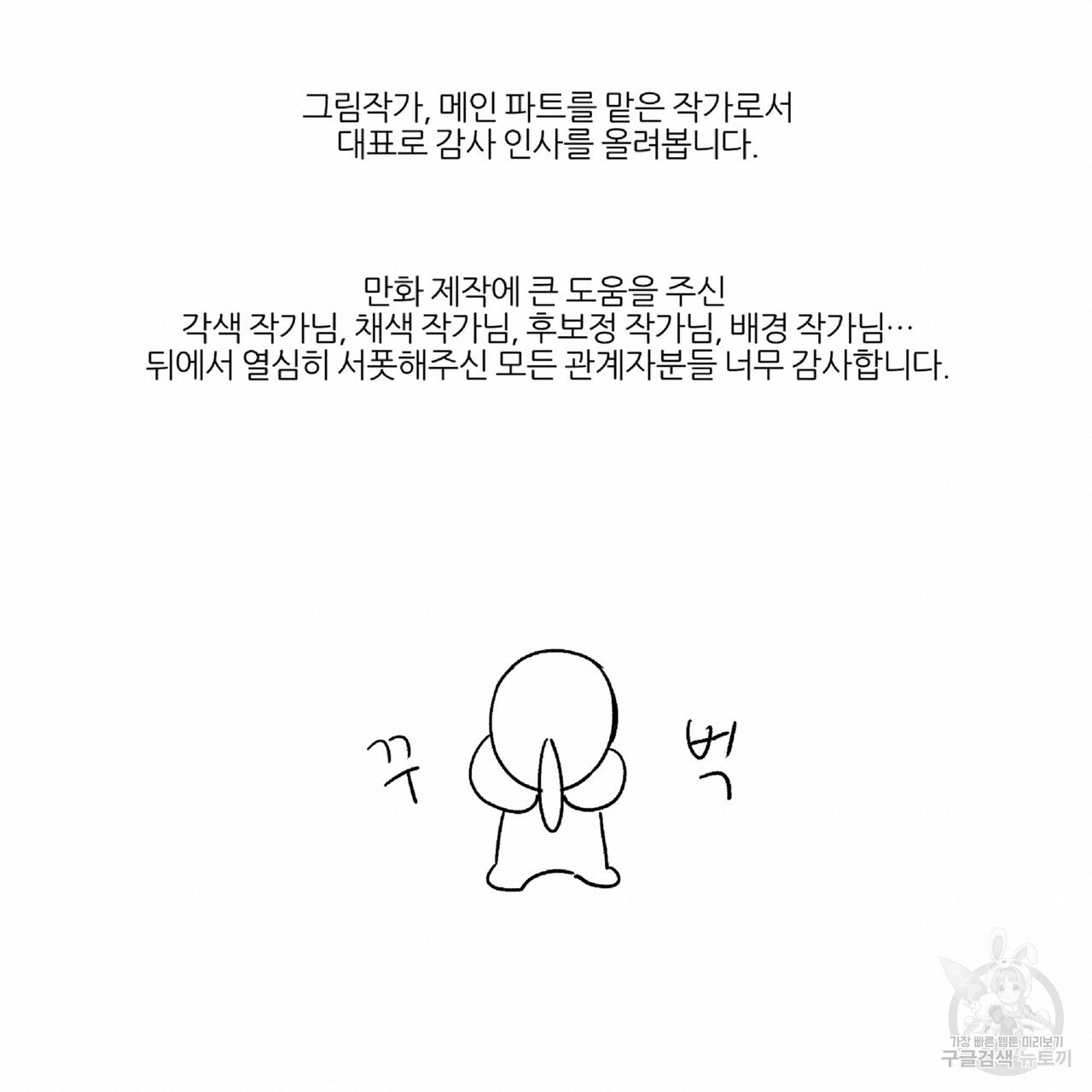 일기예보적 연애 후기 - 웹툰 이미지 9