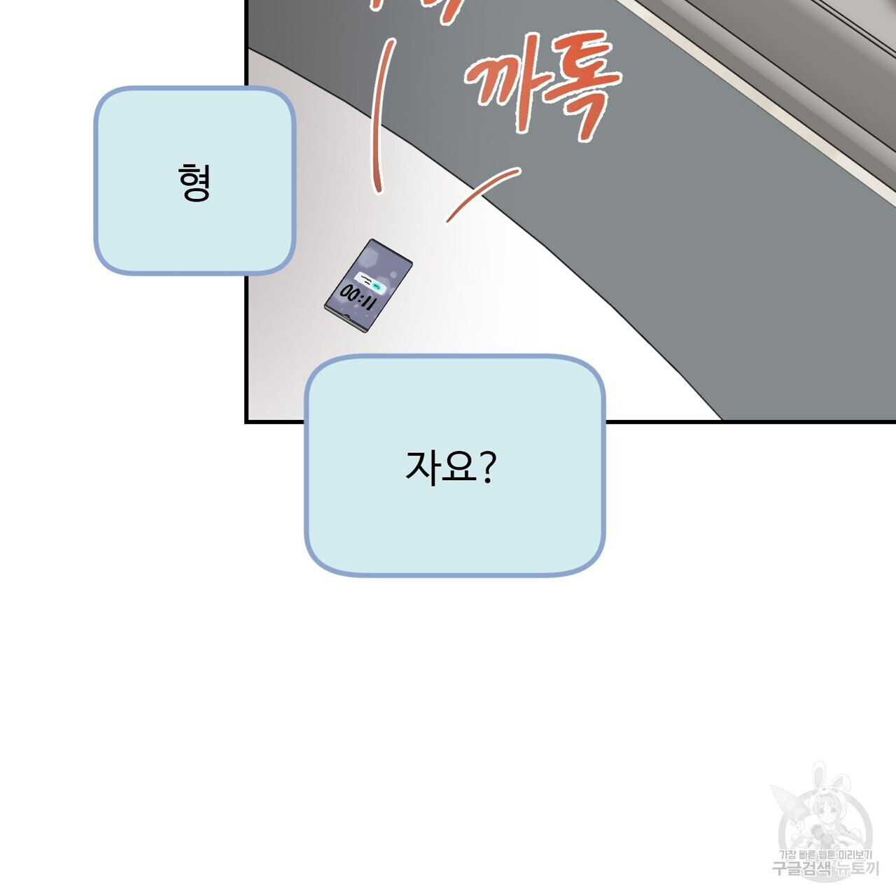 죽은 애인에게서 메일이 온다 15화 - 웹툰 이미지 6