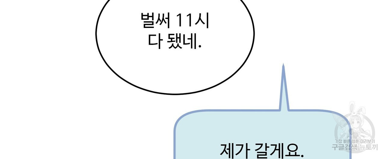 죽은 애인에게서 메일이 온다 15화 - 웹툰 이미지 24