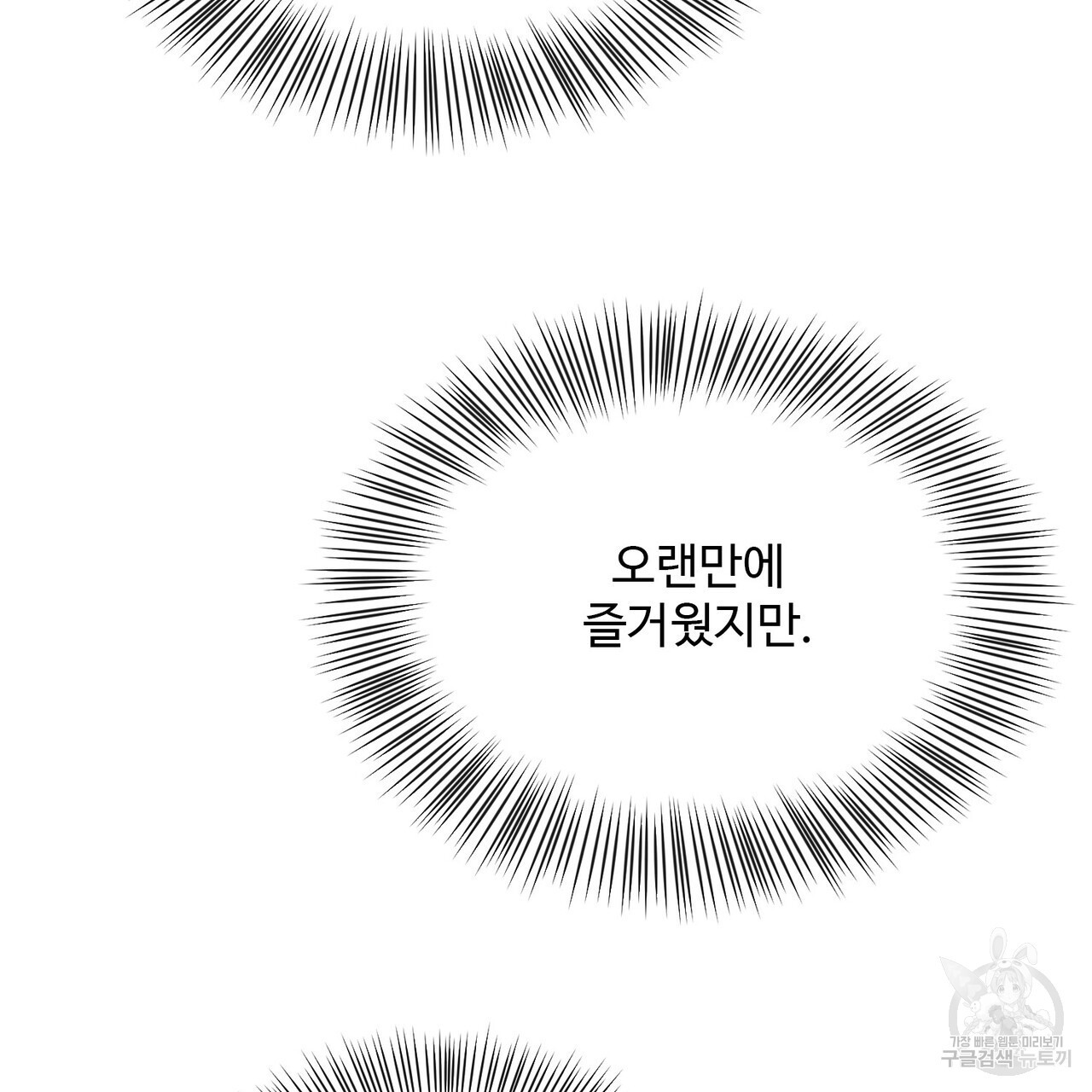 죽은 애인에게서 메일이 온다 15화 - 웹툰 이미지 27