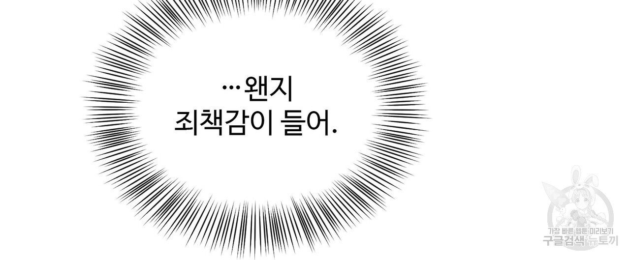 죽은 애인에게서 메일이 온다 15화 - 웹툰 이미지 28