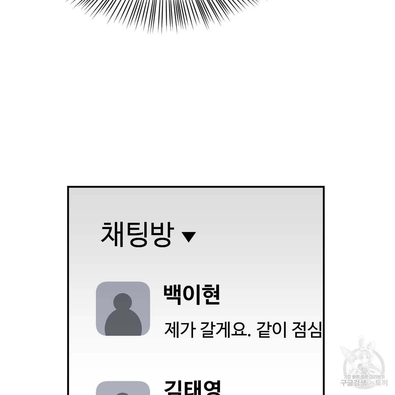 죽은 애인에게서 메일이 온다 15화 - 웹툰 이미지 31