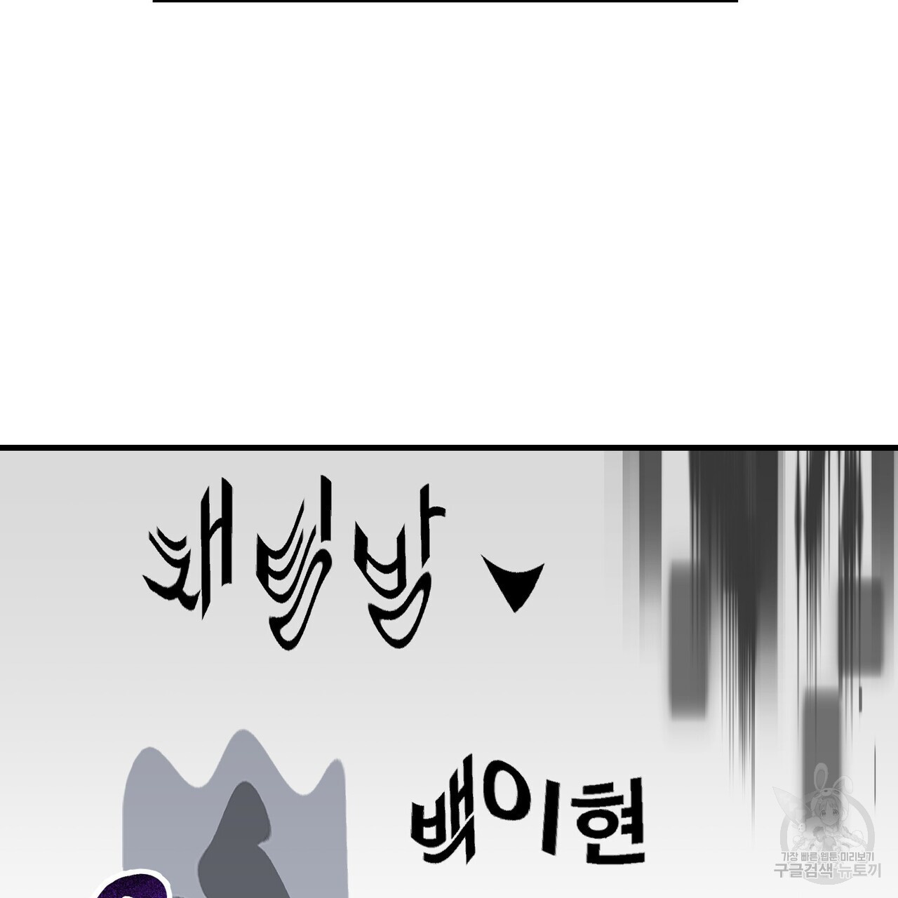 죽은 애인에게서 메일이 온다 15화 - 웹툰 이미지 33