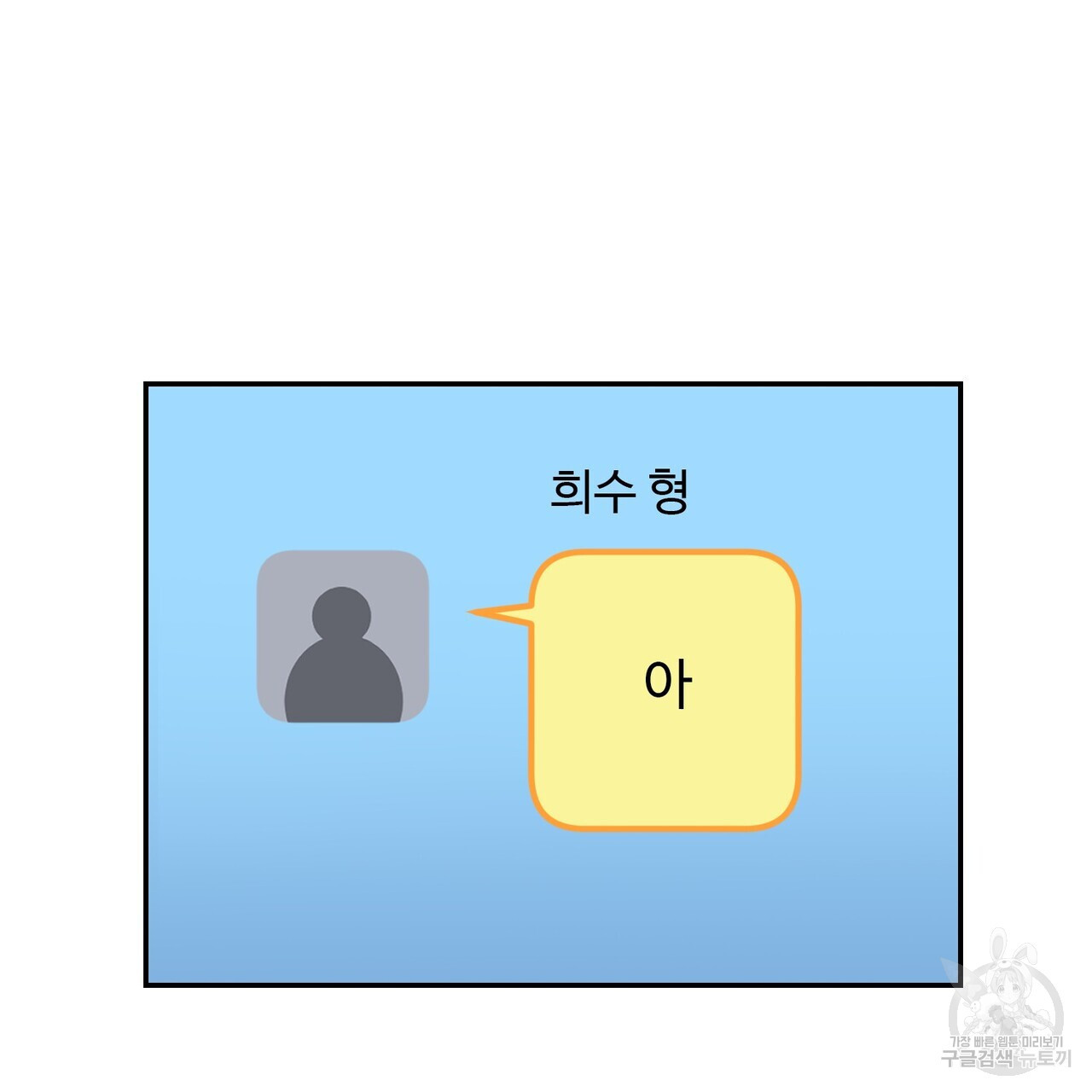 죽은 애인에게서 메일이 온다 15화 - 웹툰 이미지 39