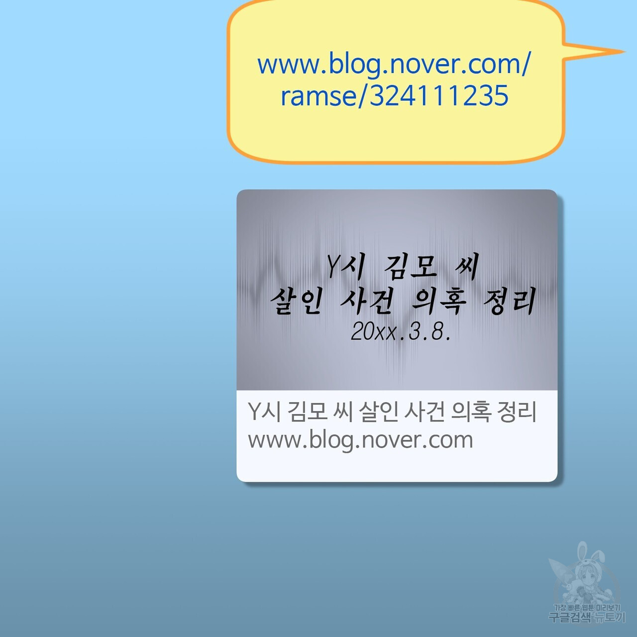 죽은 애인에게서 메일이 온다 15화 - 웹툰 이미지 121