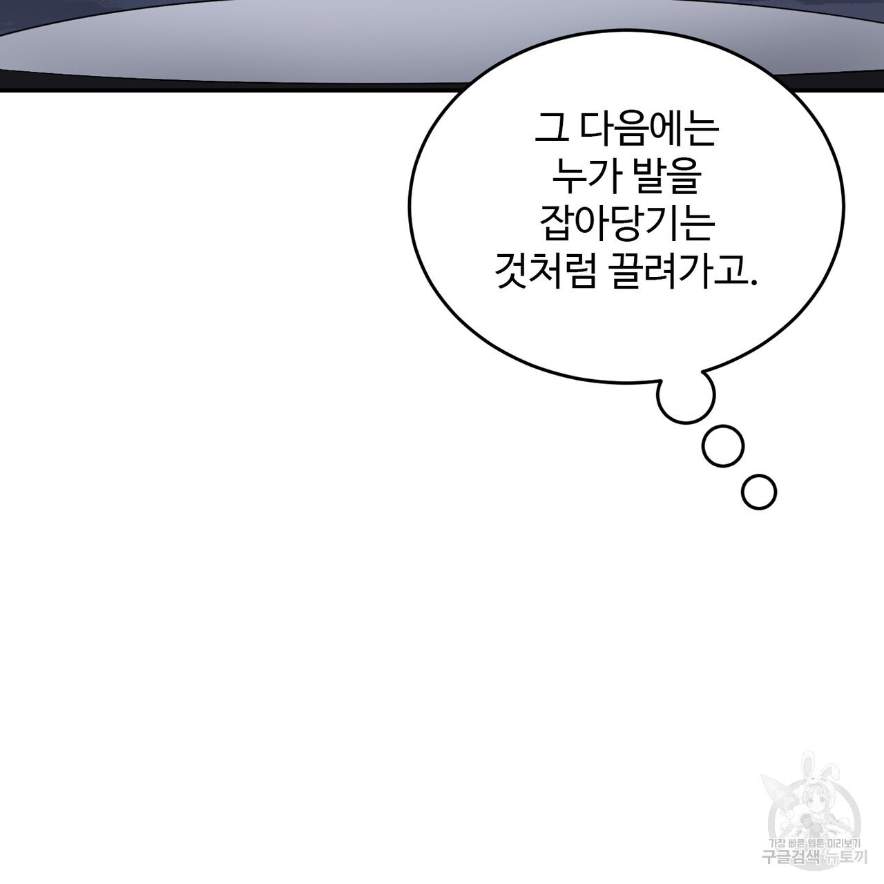 죽은 애인에게서 메일이 온다 16화 - 웹툰 이미지 33