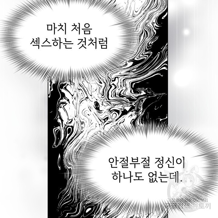 룩앳미(BL) 12화 - 웹툰 이미지 28