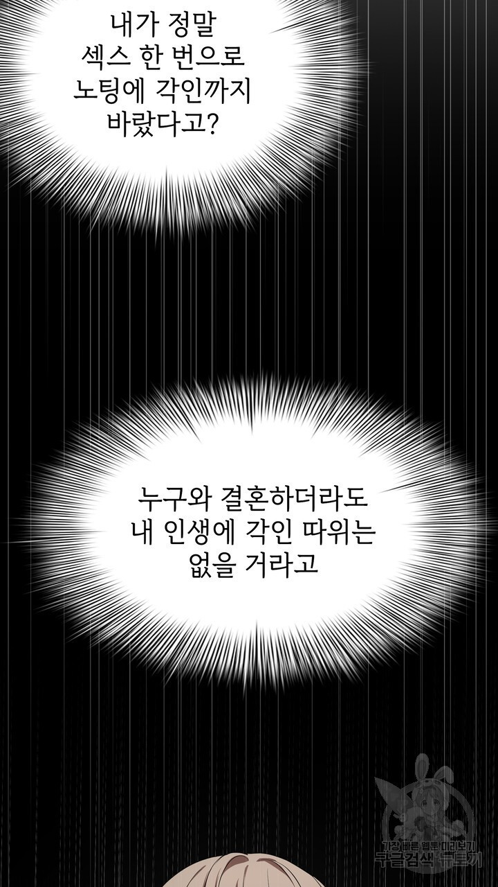 룩앳미(BL) 14화 - 웹툰 이미지 28