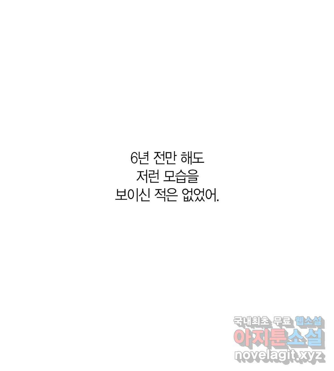 검은머리 황녀님 90화 - 웹툰 이미지 5