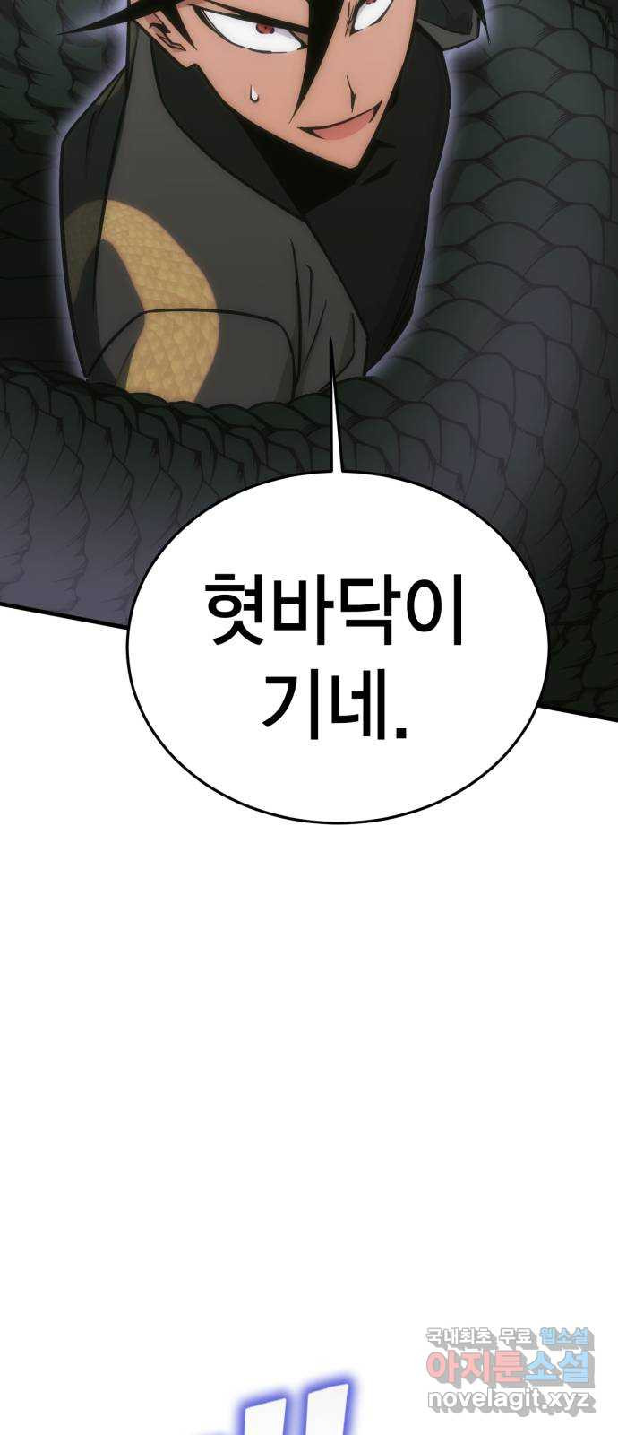 신컨의 원 코인 클리어 9화 보주 찾기(4) - 웹툰 이미지 88