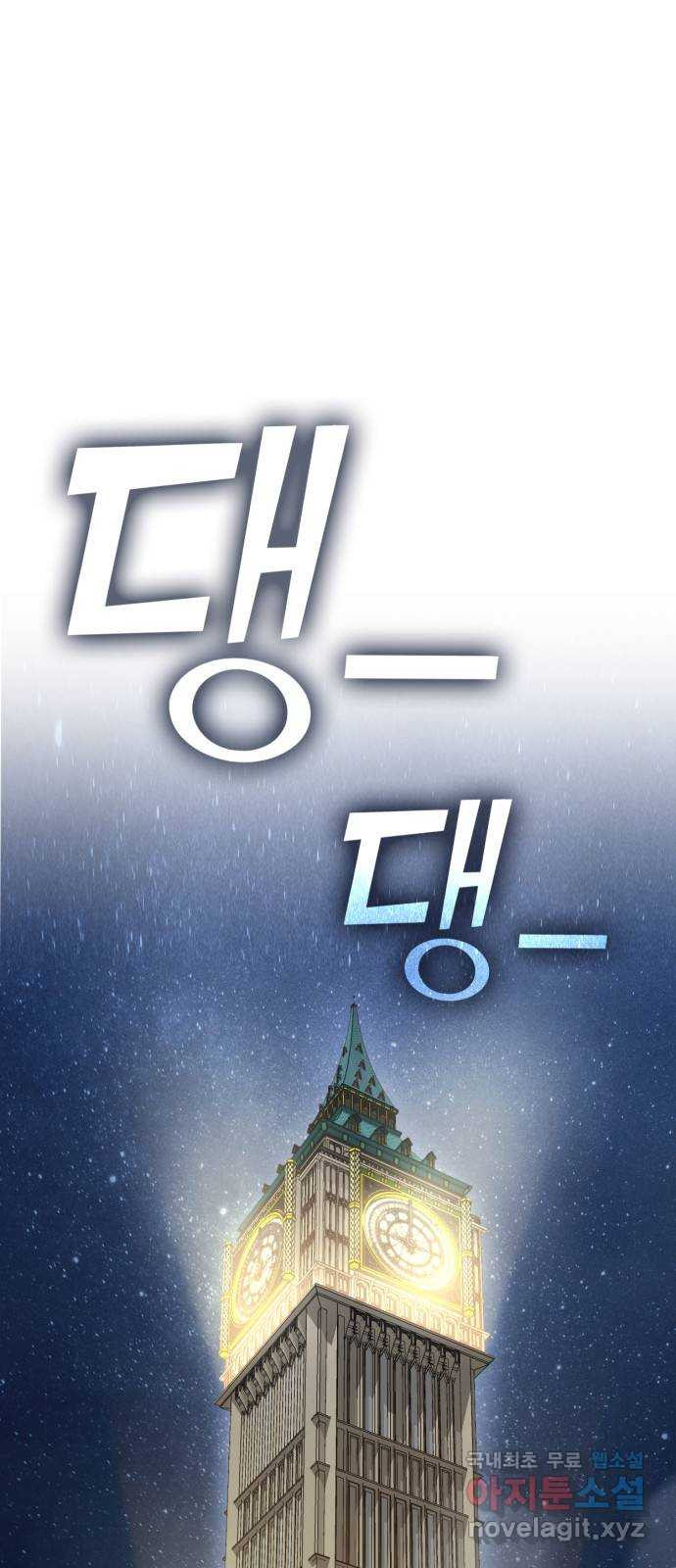 신컨의 원 코인 클리어 11화 살인의 거리(1) - 웹툰 이미지 1