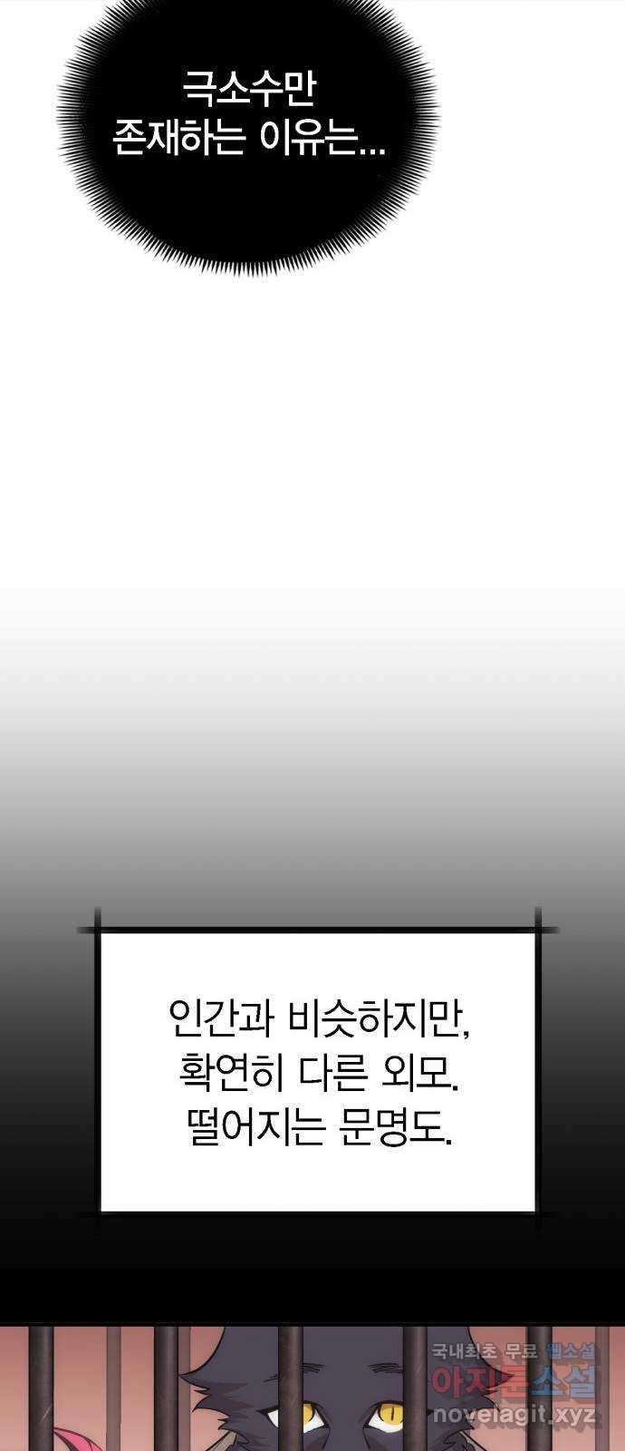 신컨의 원 코인 클리어 11화 살인의 거리(1) - 웹툰 이미지 55