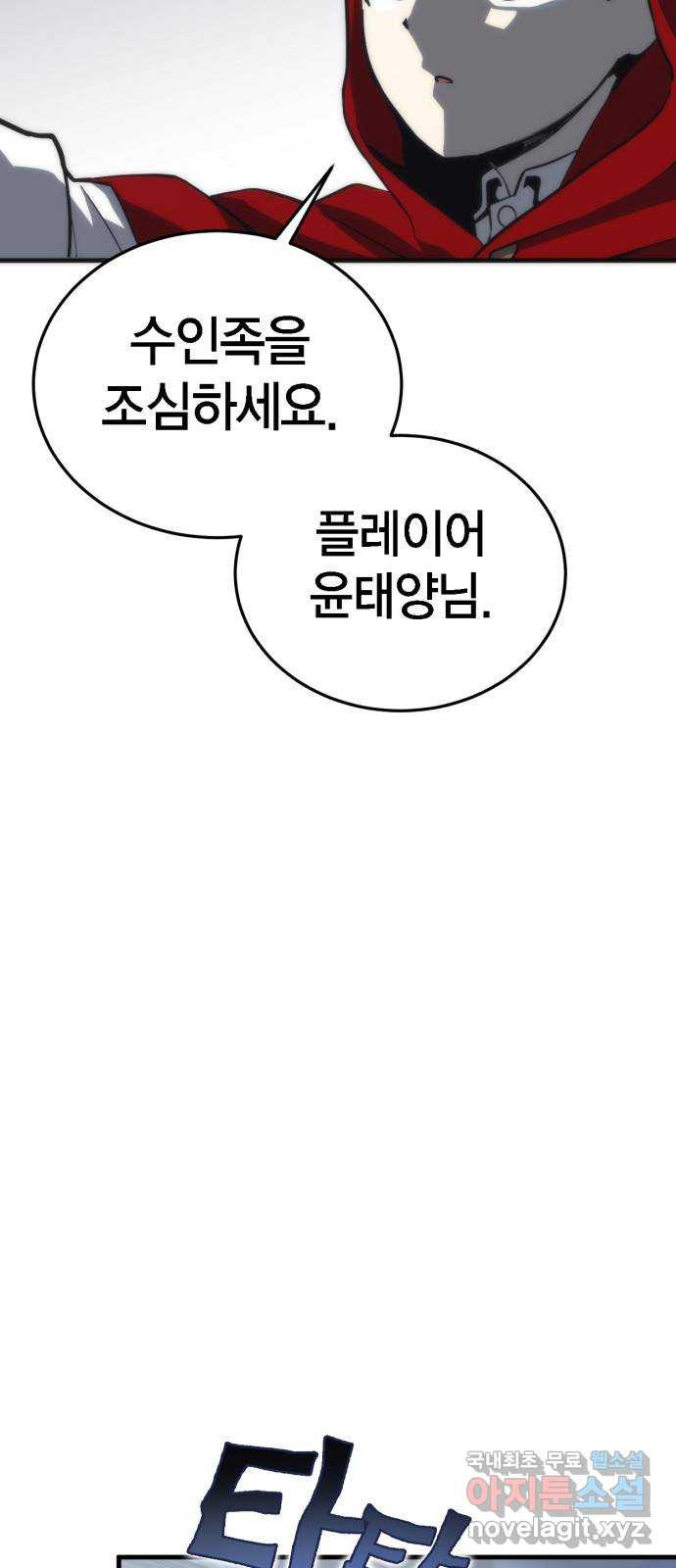 신컨의 원 코인 클리어 11화 살인의 거리(1) - 웹툰 이미지 79