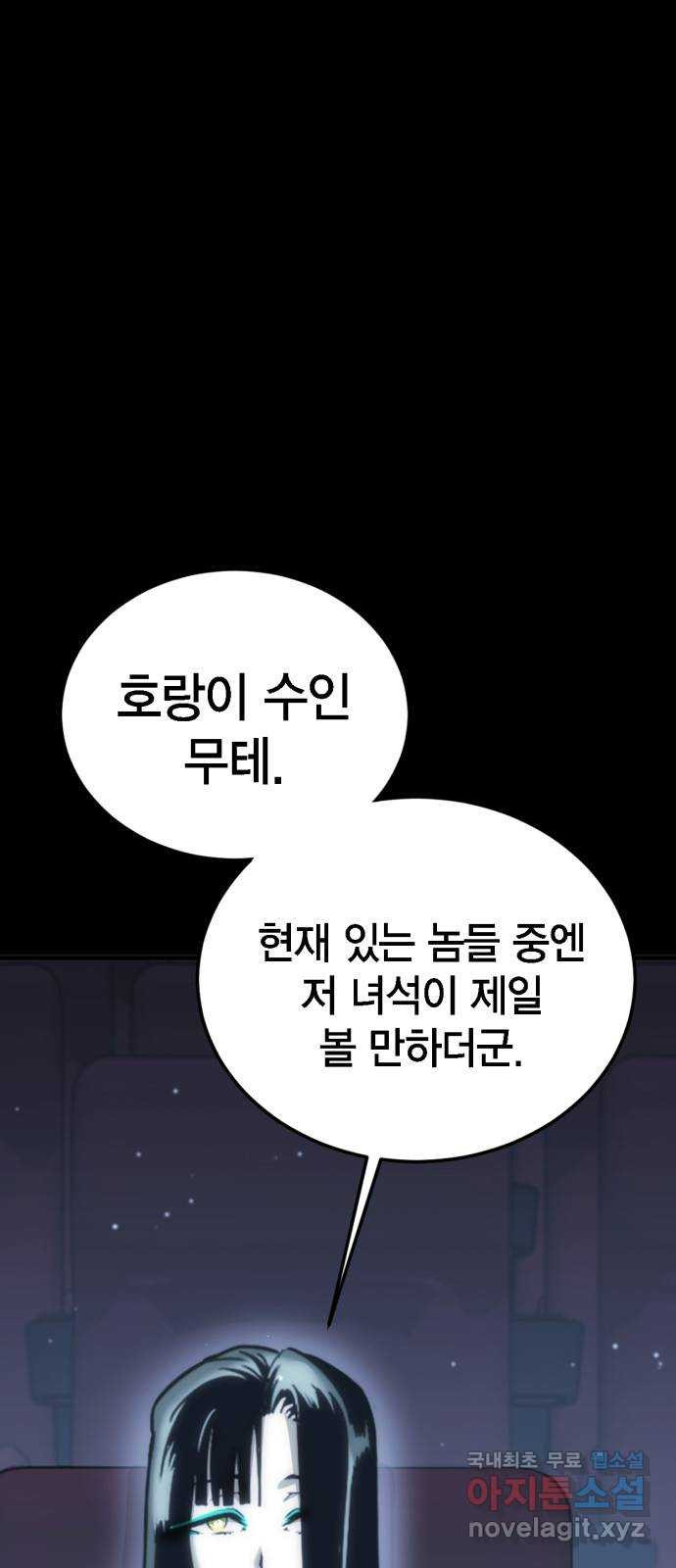 신컨의 원 코인 클리어 12화 살인의 거리(2) - 웹툰 이미지 4