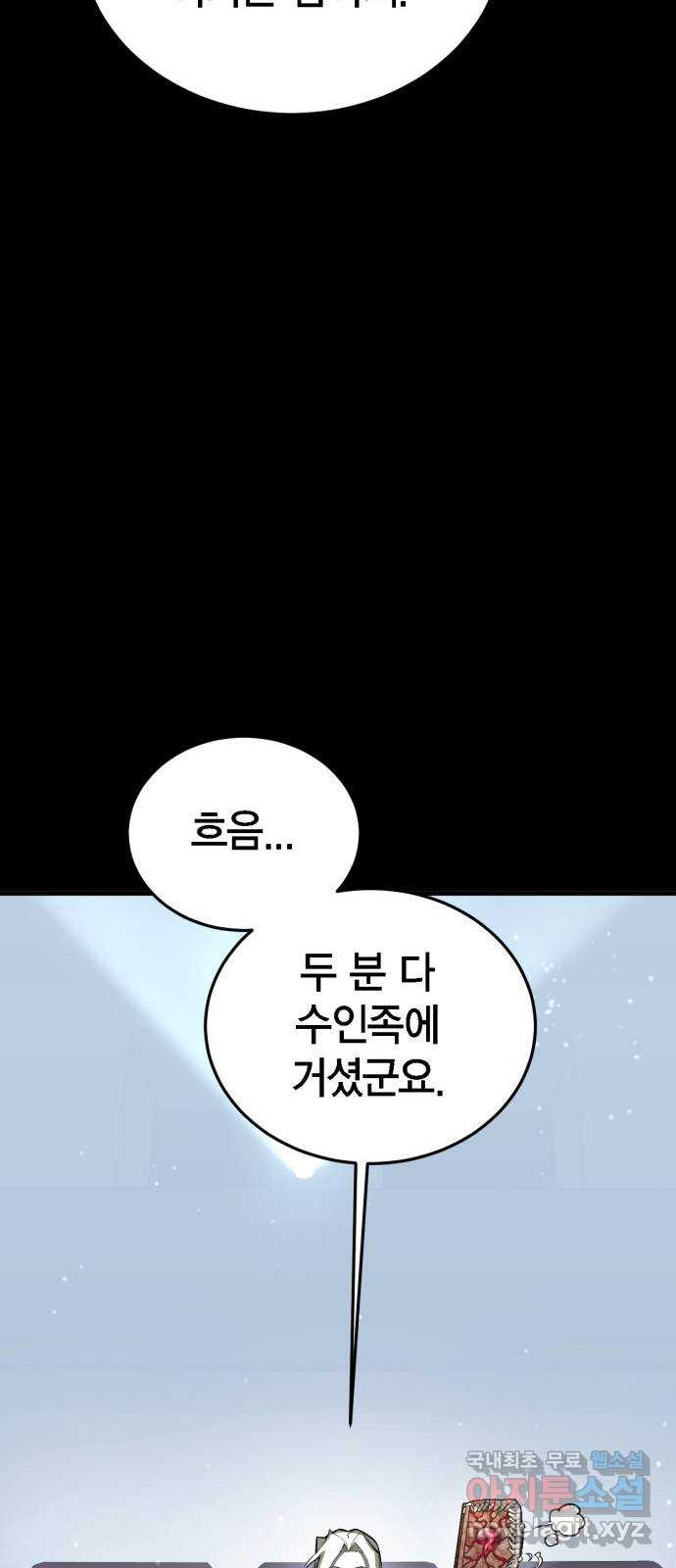 신컨의 원 코인 클리어 12화 살인의 거리(2) - 웹툰 이미지 23